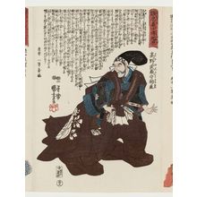 Utagawa Kuniyoshi: No. 38, Kôno Musashi no Kami Moronao, from the series Stories of the True Loyalty of the Faithful Samurai (Seichû gishi den) - Museum of Fine Arts