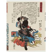 Utagawa Kuniyoshi: No. 44, Mase Chûdayû Masaaki, from the series Stories of the True Loyalty of the Faithful Samurai (Seichû gishi den) - Museum of Fine Arts