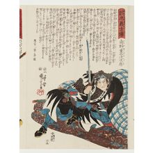Utagawa Kuniyoshi: No. 45, Sumino Jûheiji Tsugufusa, from the series Stories of the True Loyalty of the Faithful Samurai (Seichû gishi den) - Museum of Fine Arts