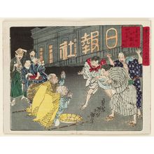 月岡芳年: from the series Famous Places and Humorous Images of Modern Life in Tokyo (Tôkyô kaika kyôga meisho) - ボストン美術館