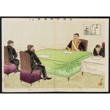 Ôkura Kôtô: Album of the Japanese-Russian War, Vol. 1: Picture of the Negotiations Between Japan and Russia - Museum of Fine Arts