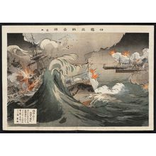 Ôkura Kôtô: Album of the Japanese-Russian War, Vol. 1: A Great Victory of Our Fleets at Port Arthur - Museum of Fine Arts