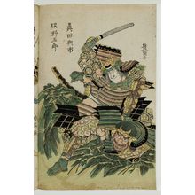 Utagawa Toyokuni I: Sanada Yoichi and Matano Gorô - Museum of Fine Arts