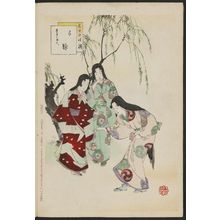 Mizuno Toshikata: Playing with a Ball: Women of the Keichô Era [1596-1615] (Temari, Keichô koro fujin), from the series Thirty-six Elegant Selections (Sanjûroku kasen) - Museum of Fine Arts