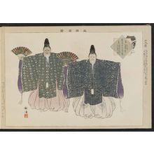 Tsukioka Kogyo: Futari okina, from the series Pictures of Nô Plays, Part II, Section I (Nôgaku zue, kôhen, jô) - Museum of Fine Arts