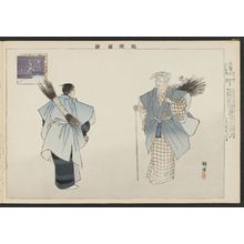 月岡耕漁: Shiga, from the series Pictures of Nô Plays, Part II, Section I (Nôgaku zue, kôhen, jô) - ボストン美術館