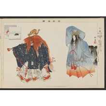 月岡耕漁: Enoshima, from the series Pictures of Nô Plays, Part II, Section I (Nôgaku zue, kôhen, jô) - ボストン美術館