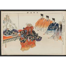 月岡耕漁: Ôyashiro, from the series Pictures of Nô Plays, Part II, Section I (Nôgaku zue, kôhen, jô) - ボストン美術館
