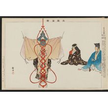 月岡耕漁: Fujidaiko, from the series Pictures of Nô Plays, Part II, Section I (Nôgaku zue, kôhen, jô) - ボストン美術館