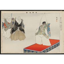 月岡耕漁: Tadanobu, from the series Pictures of Nô Plays, Part II, Section I (Nôgaku zue, kôhen, jô) - ボストン美術館