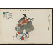 Tsukioka Kogyo: Kiyotsune, from the series Pictures of Nô Plays, Part II, Section I (Nôgaku zue, kôhen, jô) - Museum of Fine Arts