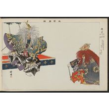 Tsukioka Kogyo: Ryôko, from the series Pictures of Nô Plays, Part II, Section I (Nôgaku zue, kôhen, jô) - Museum of Fine Arts