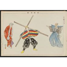 月岡耕漁: The Kyôgen Play Kurama-muko, from the series Pictures of Nô Plays, Part II, Section I (Nôgaku zue, kôhen, jô) - ボストン美術館