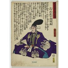 Utagawa Yoshitora: Kô Musashi no kami Minamoto no Moronao, from the series The Story of the Faithful Samurai in The Storehouse of Loyal Retainers (Chûshin gishi meimei den) - Museum of Fine Arts