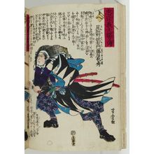 Utagawa Yoshitora: The Syllable He: Okano Kin'emon Fujiwara no Kanehide, from the series The Story of the Faithful Samurai in The Storehouse of Loyal Retainers (Chûshin gishi meimei den) - Museum of Fine Arts