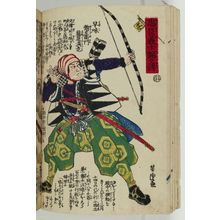 Utagawa Yoshitora: The Syllable Wo: Hayami Sôzaemon Fujiwara no Mitsutaka, from the series The Story of the Faithful Samurai in The Storehouse of Loyal Retainers (Chûshin gishi meimei den) - Museum of Fine Arts