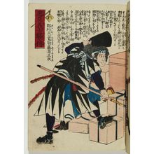 歌川芳虎: The Syllable Re: Nakamura Kansuke Fujiwara no Masatoki, from the series The Story of the Faithful Samurai in The Storehouse of Loyal Retainers (Chûshin gishi meimei den) - ボストン美術館