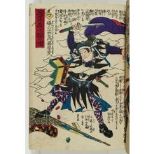歌川芳虎: The Syllable Tsu: Isoai Jûrôzaemon Fujiwara no Masahisa, from the series The Story of the Faithful Samurai in The Storehouse of Loyal Retainers (Chûshin gishi meimei den) - ボストン美術館