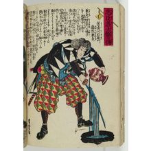 Utagawa Yoshitora: The Syllable Ku: Yoshida Kawaemon Fujiwara no Kanesada, from the series The Story of the Faithful Samurai in The Storehouse of Loyal Retainers (Chûshin gishi meimei den) - Museum of Fine Arts