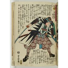 Utagawa Yoshitora: The Syllable Ya: Hara Gôemon Minamoto no Mototoki, from the series The Story of the Faithful Samurai in The Storehouse of Loyal Retainers (Chûshin gishi meimei den) - Museum of Fine Arts