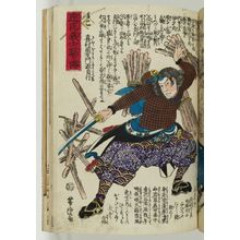 歌川芳虎: The Syllable Ko: Kimura Okaemon MInamoto no Sadayuki, from the series The Story of the Faithful Samurai in The Storehouse of Loyal Retainers (Chûshin gishi meimei den) - ボストン美術館