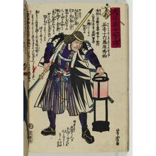 Utagawa Yoshitora: The Syllable A: Onodera Jûnai Fujiwara no Hidekazu, from the series The Story of the Faithful Samurai in The Storehouse of Loyal Retainers (Chûshin gishi meimei den) - Museum of Fine Arts