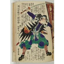 Utagawa Yoshitora: The Syllable Yu: Maebara Isuke Urabe no Munefusa, from the series The Story of the Faithful Samurai in The Storehouse of Loyal Retainers (Chûshin gishi meimei den) - Museum of Fine Arts