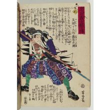 Utagawa Yoshitora: The Syllable Me: Yazama Jûtarô Fujiwara no Mitsuoki, from the series The Story of the Faithful Samurai in The Storehouse of Loyal Retainers (Chûshin gishi meimei den) - Museum of Fine Arts