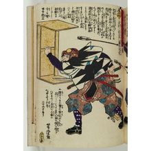 Utagawa Yoshitora: The Syllable Mi: Mimura Jirôemon Fujiwara no Kanetsune, from the series The Story of the Faithful Samurai in The Storehouse of Loyal Retainers (Chûshin gishi meimei den) - Museum of Fine Arts