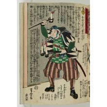 歌川芳虎: The Syllable Su: Teraoka Heiemon Fujiwara no Nobuyuki, from the series The Story of the Faithful Samurai in The Storehouse of Loyal Retainers (Chûshin gishi meimei den) - ボストン美術館