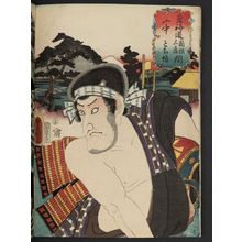 Utagawa Kunisada: Yamanaka, between Hakone and Mishima: (Actor Matsumoto Kôshirô V as) Tochibô, from the series Fifty-three Stations of the Tôkaidô Road (Tôkaidô gojûsan tsugi no uchi), here called Tôkaidô - Museum of Fine Arts
