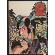 歌川国貞: Yamanaka, between Hakone and Mishima: (Actor as) Matano Gorô, from the series Fifty-three Stations of the Tôkaidô Road (Tôkaidô gojûsan tsugi no uchi) - ボストン美術館