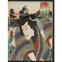 Utagawa Kunisada: Kiyomi, between Okitsu and Ejiri: Actor as Shirafuji, from the series Fifty-three Stations of the Tôkaidô Road (Tôkaidô gojûsan tsugi no uchi), here called Tôkaidô - Museum of Fine Arts