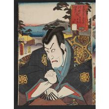 Utagawa Kunisada: Namamugimura, between Kawasaki and Kanagawa: (Actor as), from the series Fifty-three Stations of the Tôkaidô Road (Tôkaidô gojûsan tsugi no uchi) - Museum of Fine Arts