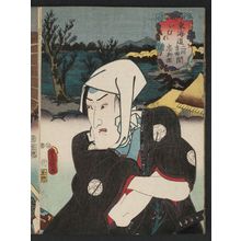 歌川国貞: Imure, between Futakawa and Yoshida: (Actor Bandô Mitsugorô III as) Chûbei, from the series Fifty-three Stations of the Tôkaidô Road (Tôkaidô gojûsan tsugi no uchi), here called Tôkaidô - ボストン美術館