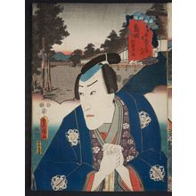 歌川国貞: Shimada: (Actor Ichikawa Danjûrô VIII as Asojirô), from the series Fifty-three Stations of the Tôkaidô Road (Tôkaidô gojûsan tsugi no uchi) - ボストン美術館
