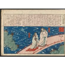 Utagawa Hiroshige: Izanami, Izanagi, No. 1 from the series Illustrated History of Japan (Honchô nenreki zue) - Museum of Fine Arts