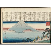 Utagawa Hiroshige: No. 3 from the series Illustrated History of Japan (Honchô nenreki zue) - Museum of Fine Arts