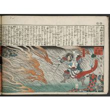 Utagawa Hiroshige: No. 5 from the series Illustrated History of Japan (Honchô nenreki zue) - Museum of Fine Arts