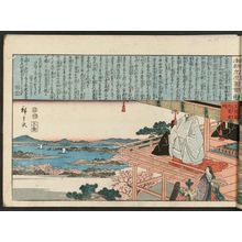 Utagawa Hiroshige: No. 7 from the series Illustrated History of Japan (Honchô nenreki zue) - Museum of Fine Arts