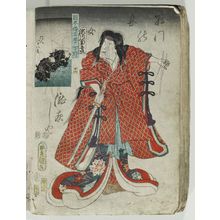 歌川国貞: Shimano Province: (Actor Segawa Kikunojô as) Masakado's Daughter Takiyasha, No. 26 from the series Kunizukushi Yamato meiyo - ボストン美術館