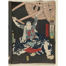 Utagawa Kunisada II: Kintoki Hanbei, from the series Legends of the Dragon Sword and the Thunderbolt of Absolute Truth (Kurikara kongô den) - Museum of Fine Arts