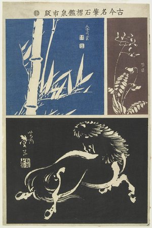 artists other two and Katsushika Taito II: (Horse, Bamboo, Flower) - ミネアポリス美術館