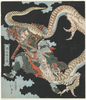 魚屋北渓: Ryuho Killing a White Snake - ミネアポリス美術館