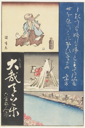 Utagawa Hiroshige: (Mixed Print of Calligraphies and Paintings) - Minneapolis Institute of Arts 