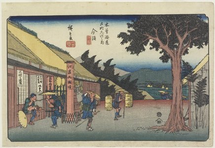 Utagawa Hiroshige: No. 60 Imazu - Minneapolis Institute of Arts 