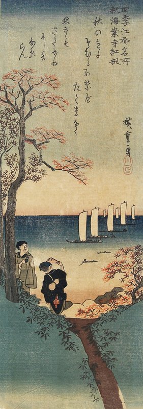 Utagawa Hiroshige: Red Maple Leaves at Kaian-ji Temple, Autumn - Minneapolis Institute of Arts 