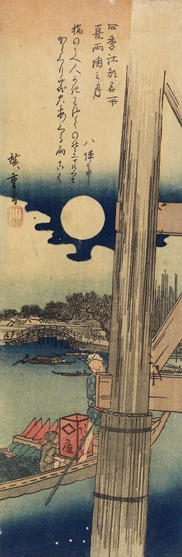 Utagawa Hiroshige: Moon Over Ryogoku, Summer - Minneapolis Institute of Arts 
