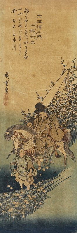 Utagawa Hiroshige: Ide in Yamashiro Province - Minneapolis Institute of Arts 