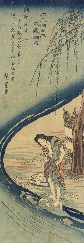 Utagawa Hiroshige: Chofu in Musashi Province - Minneapolis Institute of Arts 